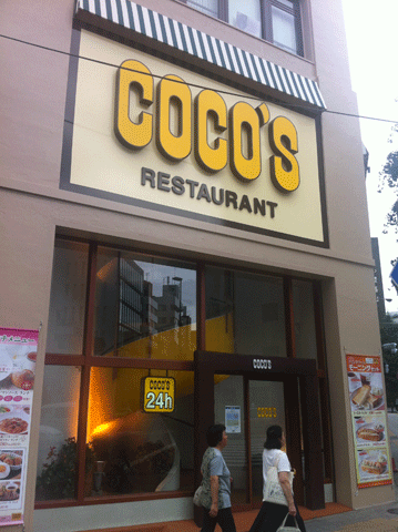 cocos1.gif