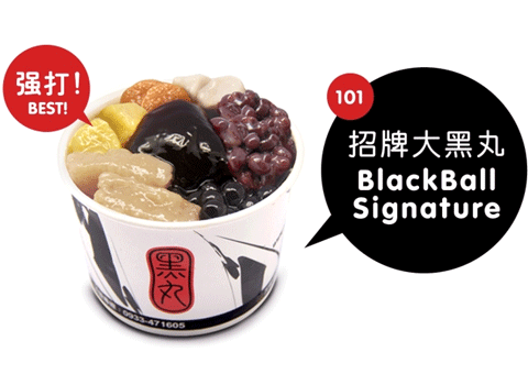 blackball4.gif