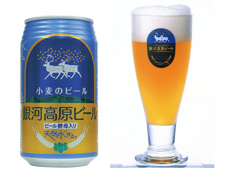 銀河高原ビール.jpg