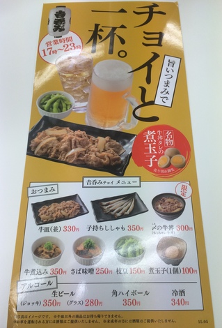 yoshinoya 047-001.jpg