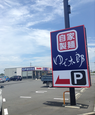 店舗遠景.png