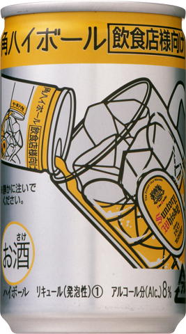 角ハイボール　看板　角ハイ樽詰め　サントリー 角ハイボール 看板 角ハイ樽詰め サントリー 【公式通販】