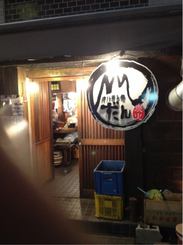 ②だん錦糸町店 (360x480).jpg