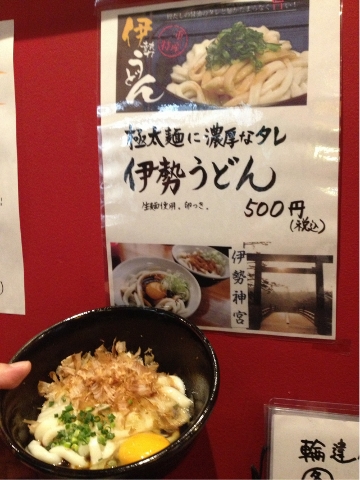 伊勢うどん (360x480).jpg