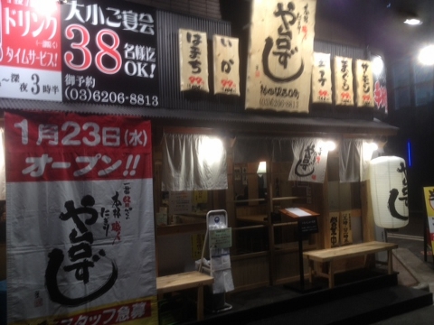 _神田ヨシックス新店_ (480x360).jpg