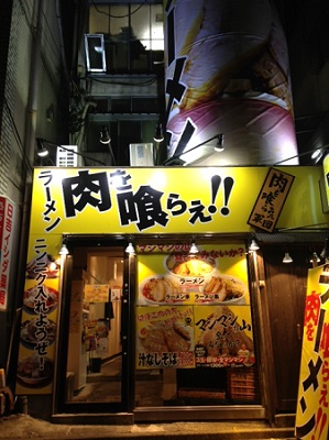 日吉ラーメン_.JPG