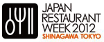 restaurantweekshinagawa.gif