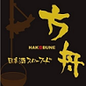 hakobune.png