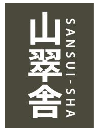 sansuisya.png