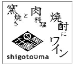 shigotouma.png