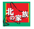 kitanokazoku.bmp