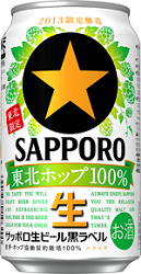 sapporo beer.png