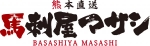 basahiyamasahi (150x46).jpg
