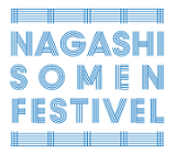 nagashisoumen.png