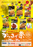 karaage.png