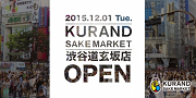 KURAND SAKE MARKET.png