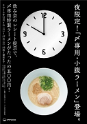 ippudo.png