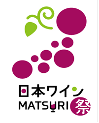 日本ワイン祭り　ロゴ.png