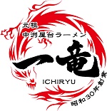 一竜ロゴ.jpg