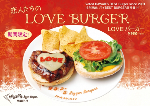 loveburger1.png