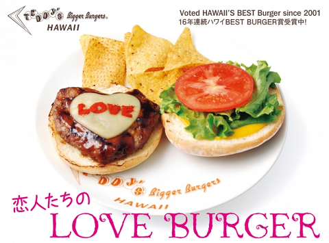loveburger2.png