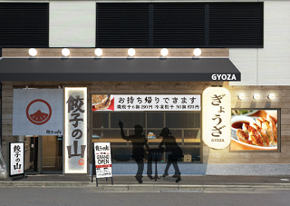 gyozanoyama3.png