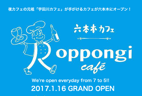 roppongicafe4.png