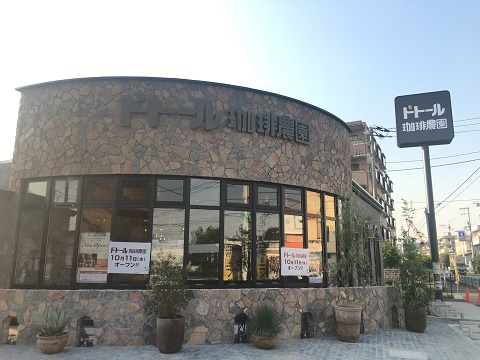 ドトール画像1.jpg