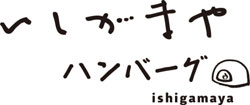 ishigama.jpg