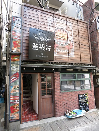 sakegara1.JPGのサムネイル画像