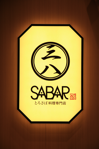 saba19.png