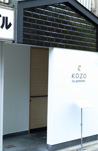 kozo8.JPG