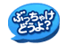 毎日が月曜会