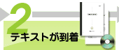 2.�e�L�X�g������ 