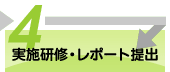 4.���{���C�E���|�[�g��o