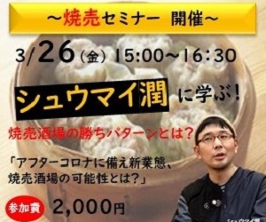 コロワイド、アトム株売却価格決定。売却益129億円。｜外食 ...