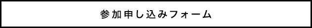 概要