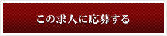 フォームへ
