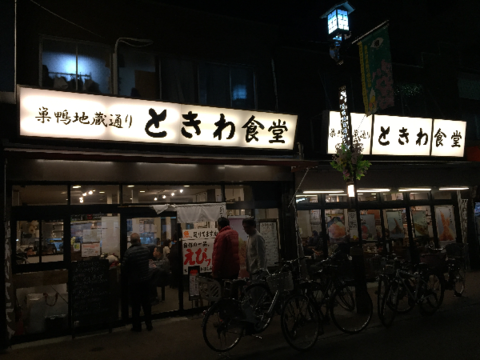 巣鴨ときわ駅本店リニューアル後-1.png