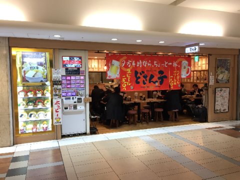 どさん子八重洲地下街店【リブランド】.png