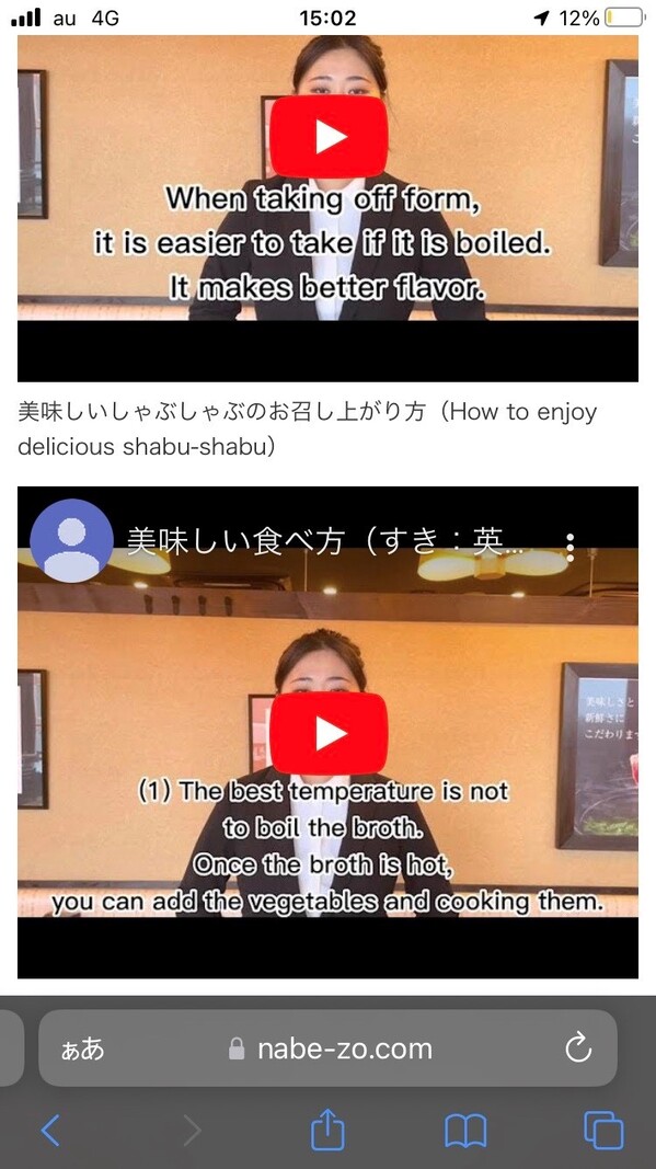 動画を使い、英語でおいしい食べ方提案.jpg