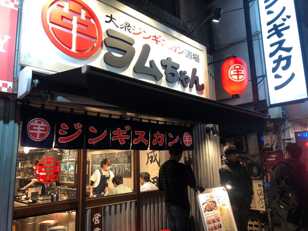 ラムちゃん亀戸店.jpg