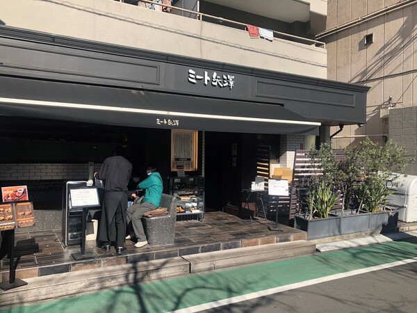 ミート矢澤本店.jpg