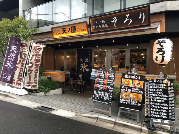 1つの店舗にかき氷屋とひとり鍋屋が共存.jpg