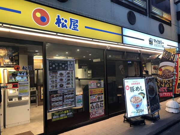 松屋とマイカリー食堂併設店.jpg