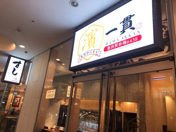 長浜4.jpg