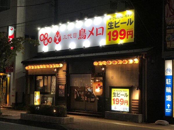 昭島南口店.jpg