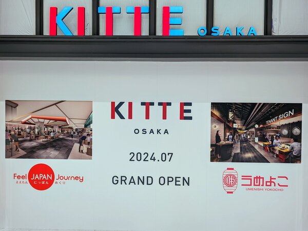 KITTE大阪 トビラ.jpg