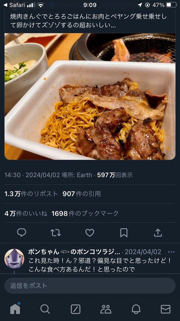 焼肉きんぐ公式Xに投稿されたアレンジ.jpg