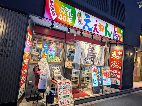 ええねん トビラ.jpg